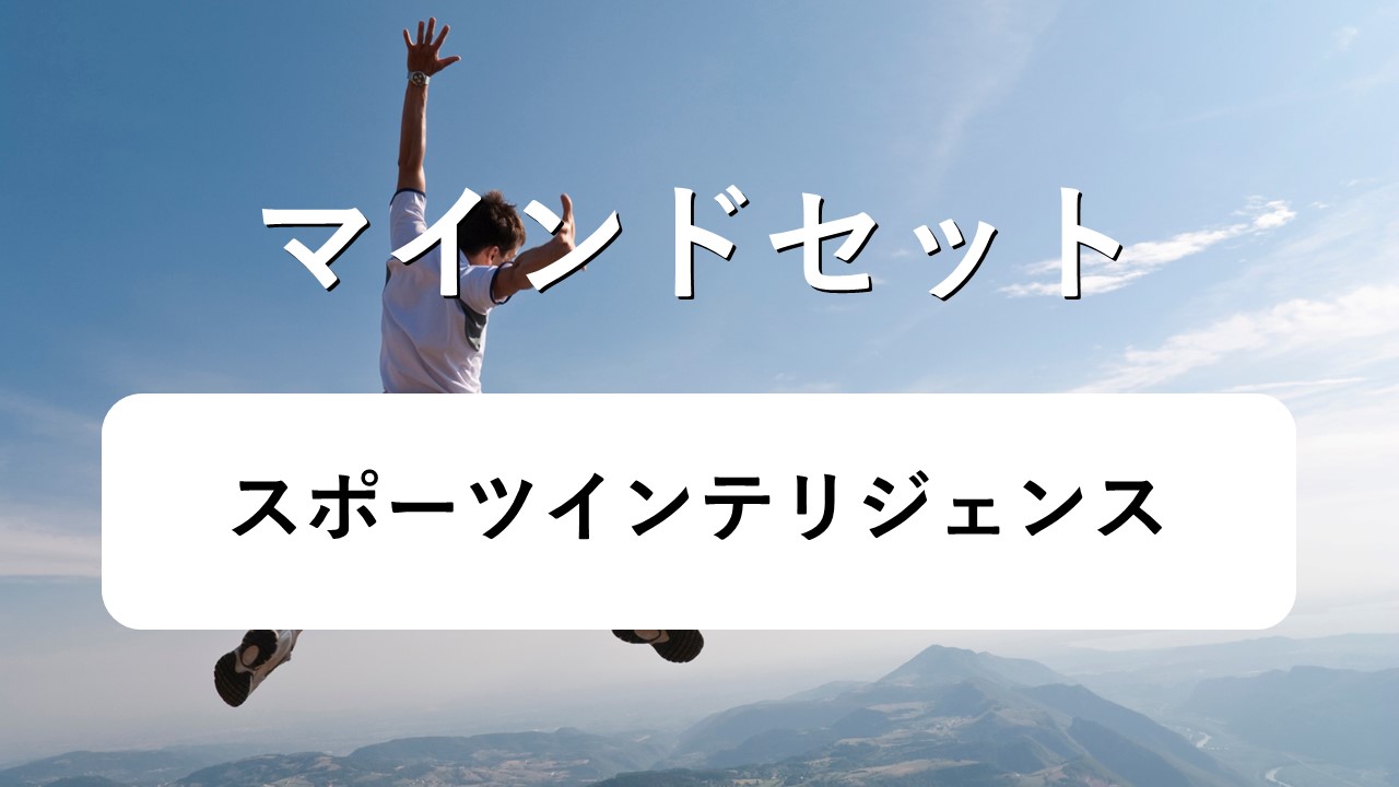 練習計画1