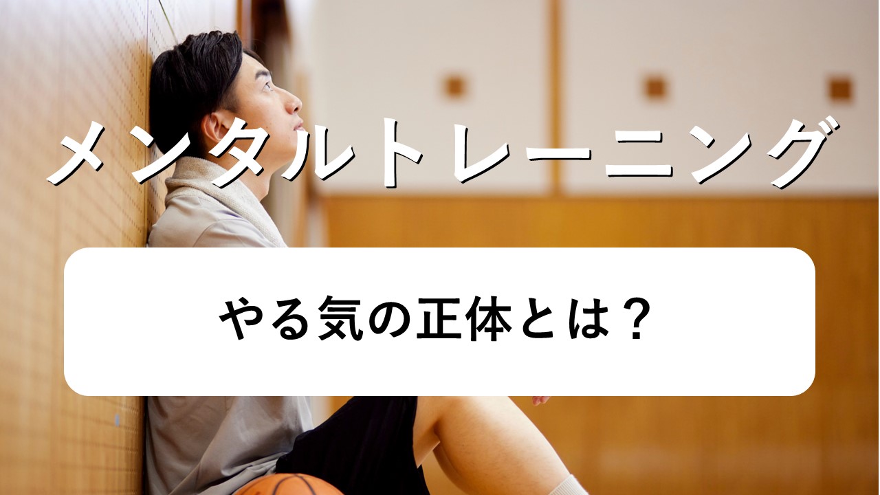 練習計画1