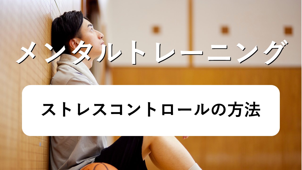 練習計画1