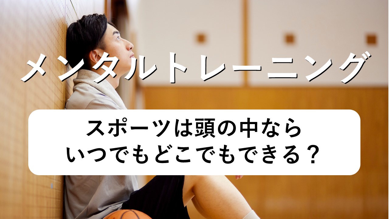 練習計画1